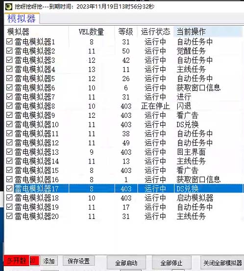 20250313045515-67d26533be1b2.jpg (7718期)外面收费1988的养老专属海外无脑游戏挂机项目,单窗口保底9-15元【中控…