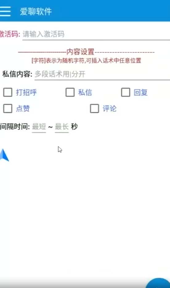 20250313050832-67d2685049541.jpg (7807期)爱聊平台色粉引流必备神器多功能高效引流,解放双手全自动引流【引流脚…