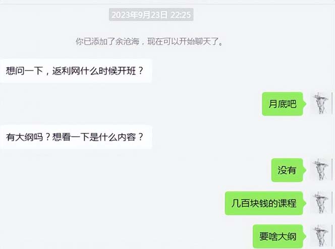 20250313051145-67d269117879d.jpg (7765期)cashback返利项目培训:轻松月入3000刀的秘密(8节课)