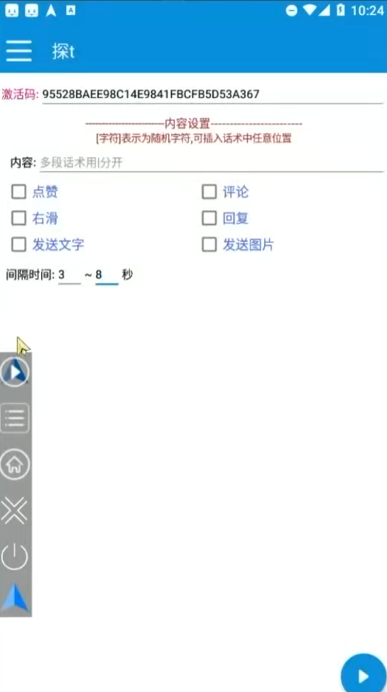 20250313051226-67d2693aa695d.png (7795期)探探色粉引流必备神器多功能高效引流,解放双手全自动引流【引流脚本+使…