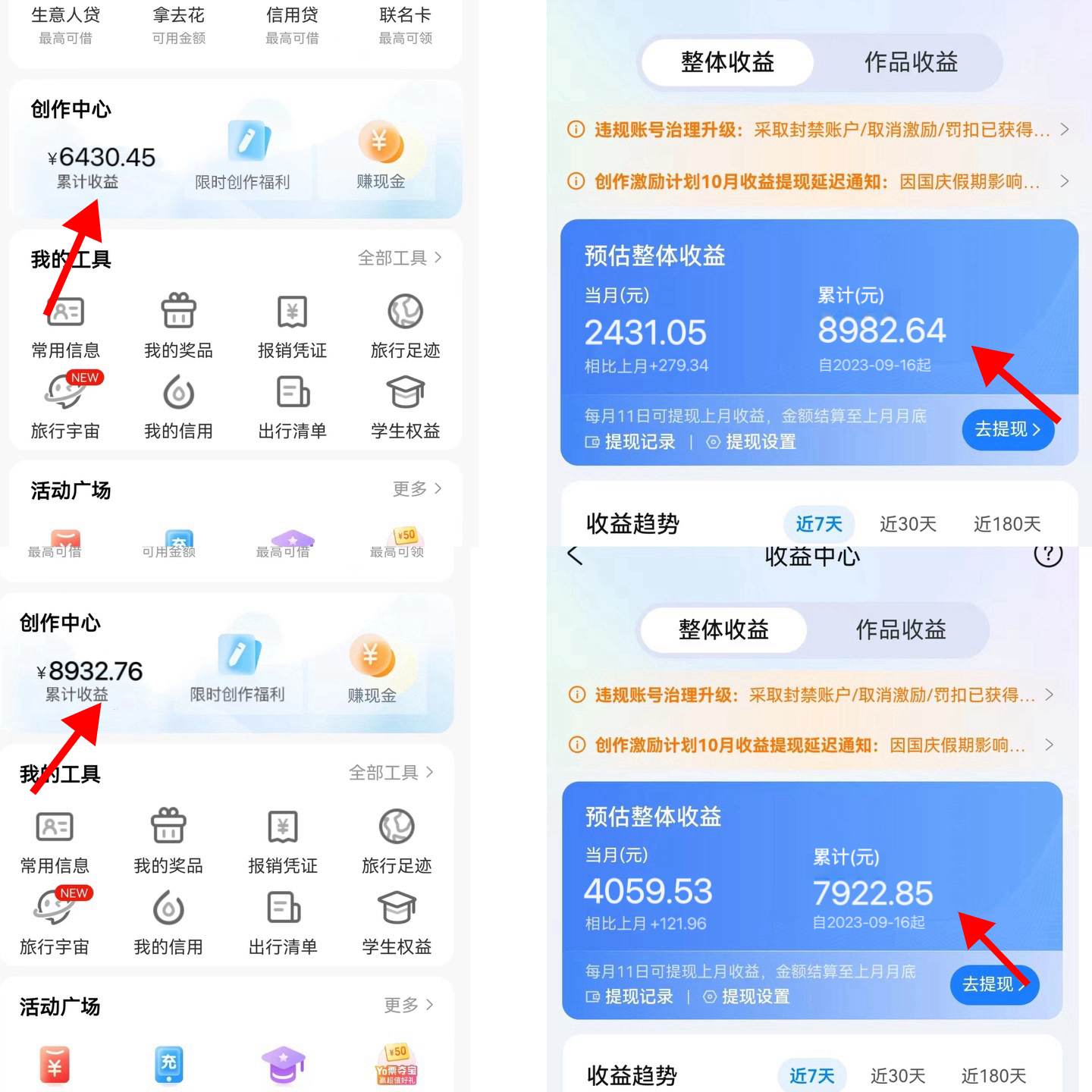 20250313051308-67d2696498a57.jpg (7744期)携程APP薅羊毛,外面卖1980的冷门赛道,矩阵月入1.5w