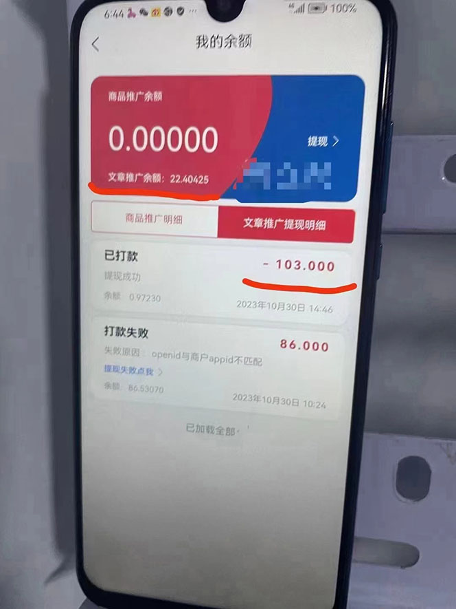 20250313051445-67d269c5a6269.jpg (7759期)最新懒立邦阅读全自动挂机项目,单号一天7-9元多号多撸【永久脚本+使用…