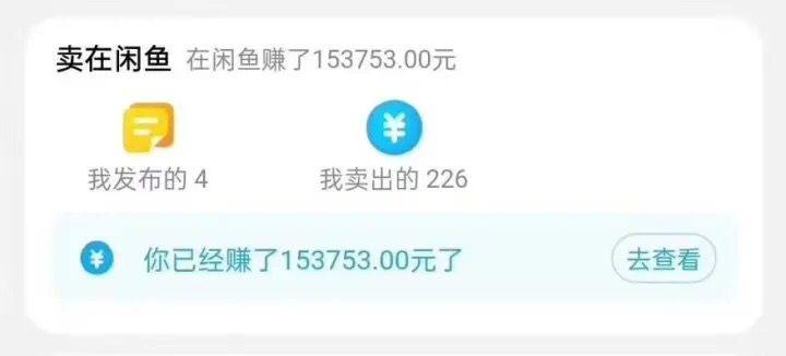 20250313052528-67d26c489986d.png 闲鱼搭配京东备份库搬运,一单纯利润200-300,全部正品靠谱,适合新手!