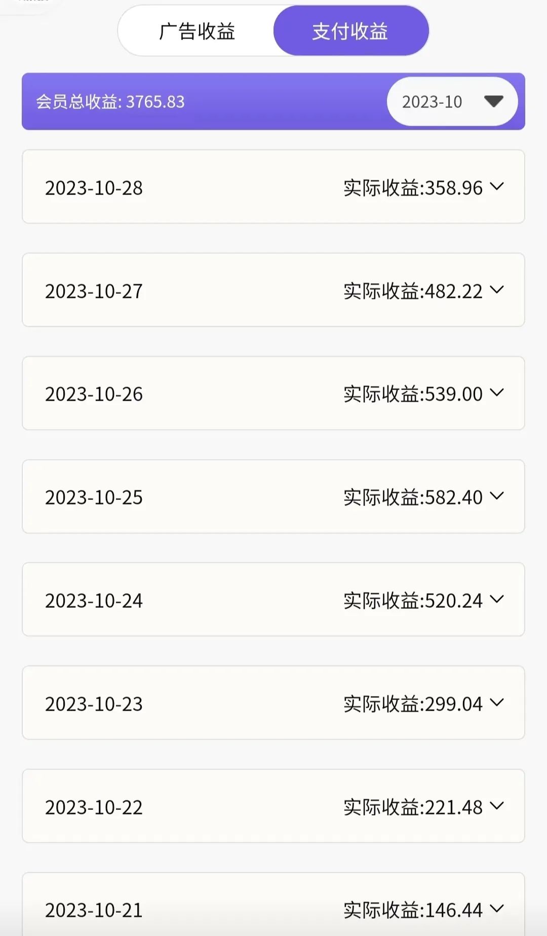 20250313052635-67d26c8b1a7e2.jpg 神图君双项玩法5w播放收益3000+