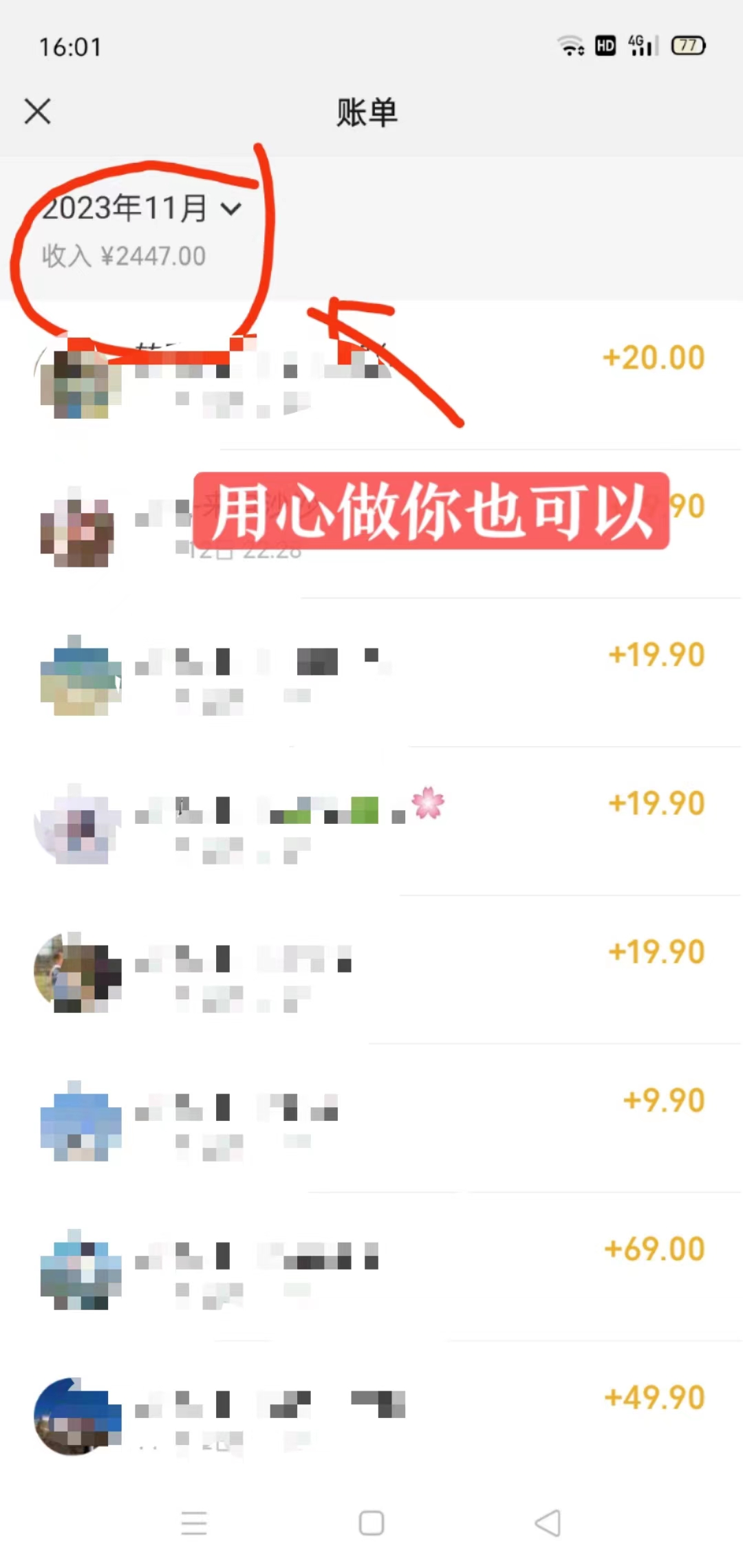 20250313052702-67d26ca6dd625.jpg 冷门蓝海赛道 靠美女照片掘金,一月两万+,0基础也能做