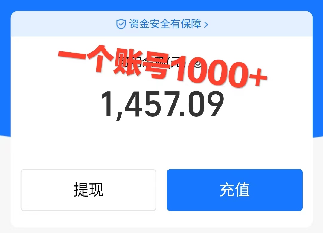 20250313052757-67d26cddc10f5.jpg 崩坏4游戏信息差玩法,无脑操作,一部手机收益无上限(附渠道)
