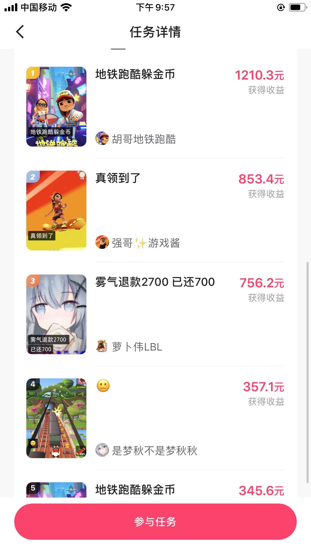 20250313052811-67d26ceb5a56a.jpg 快手无人直播地铁跑酷,无需养号,低投入零风险变现快