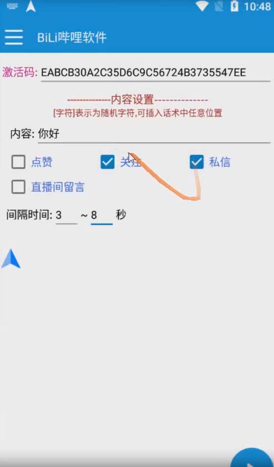20250313052905-67d26d2120503.jpg 【引流必备】最新哔哩哔哩多功能引流脚本,解放双手自动引流【引流脚本+…