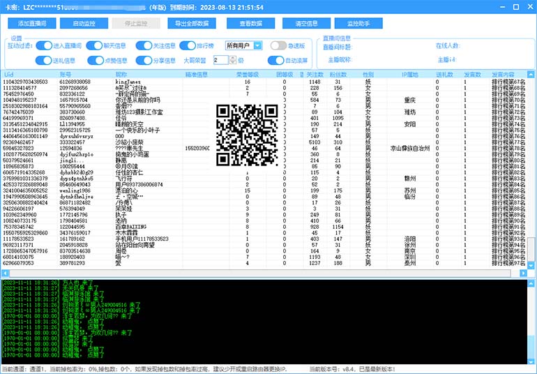 20250313053240-67d26df8b51eb.jpg 最新斗音直播间获客助手,支持同时采集多个直播间【采集脚本+使用教程】