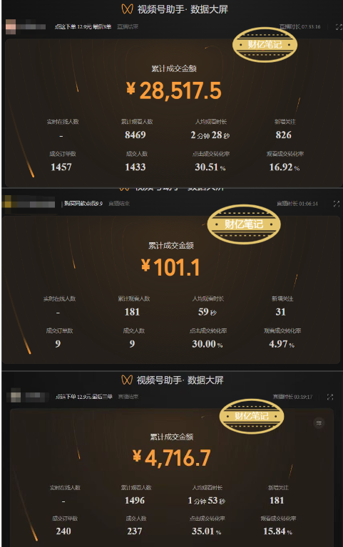 20250313053701-67d26efd68197.png 视频号快速起号,分成计划及带货,0-1起盘、运营、变现玩法,日入1000+