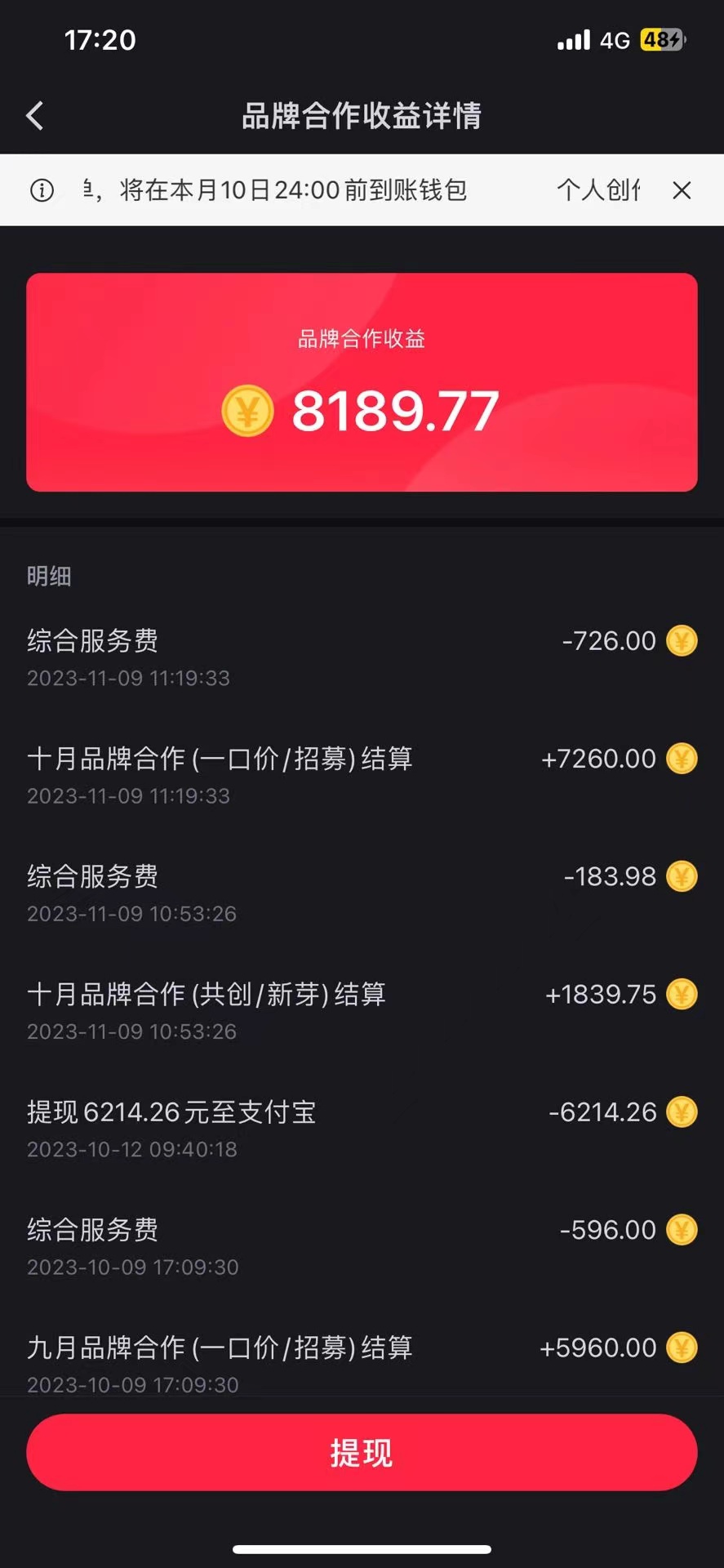 20250313053928-67d26f90a70dc.jpg 小红书商单最新玩法,8篇笔记涨粉1.6w,几分钟一个笔记,月入7000+