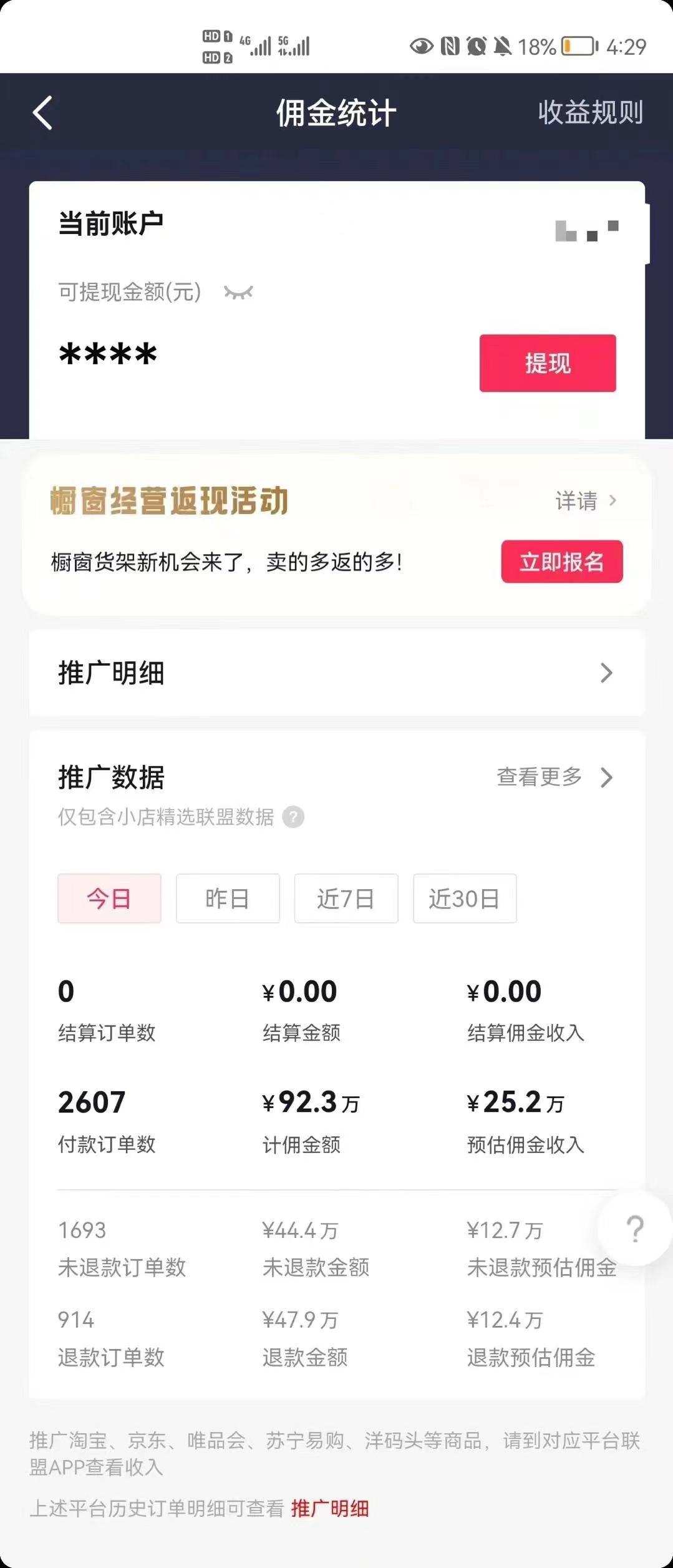 20250313053943-67d26f9f1c7b2.jpg 抖音新兴蓝海赛道-郭德纲狂飙English,单日涨粉1w+,单月变现20万