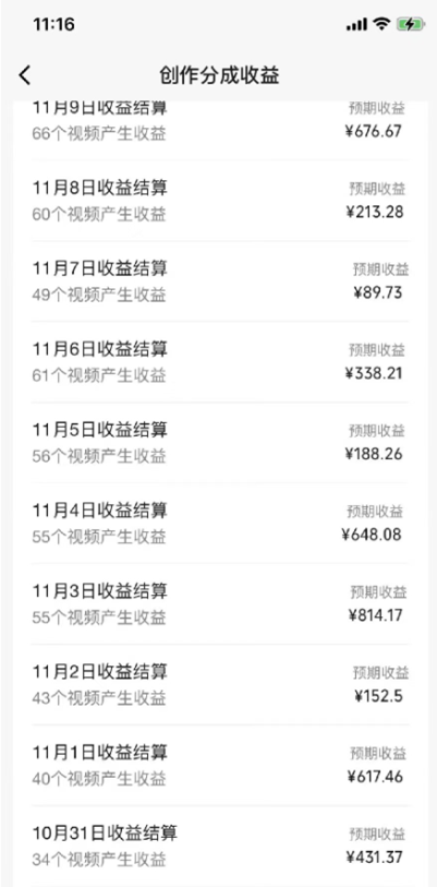 20250313054308-67d2706c5aac4.png 视频号轻松搬运日赚500+