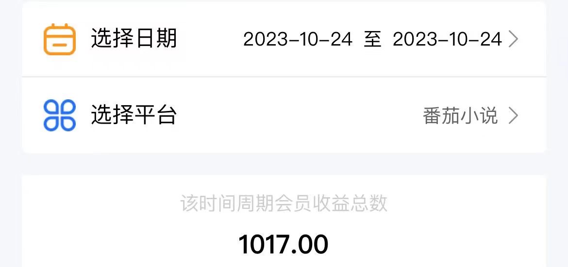 20250313054443-67d270cbe5835.jpg 最新番茄小说挂机,单机一天80+可批量操作!