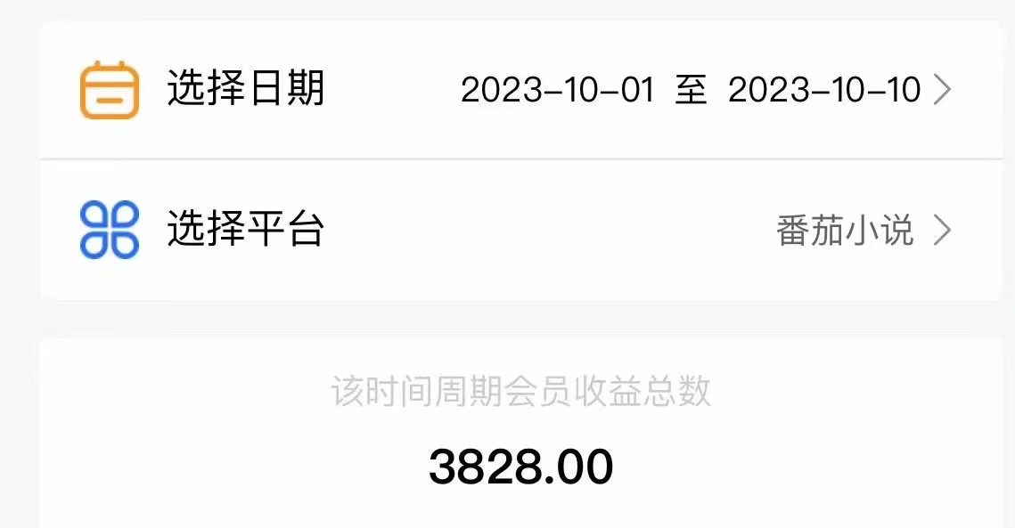 20250313054444-67d270cc10779.jpg 最新番茄小说挂机,单机一天80+可批量操作!