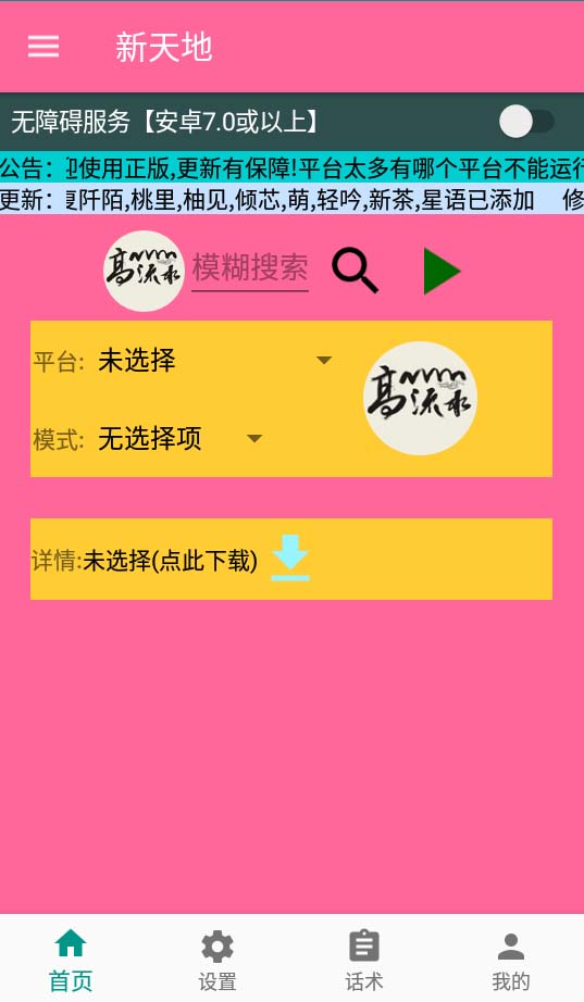 20250313054631-67d27137055cd.jpg (7886期)外面收费1980单机50+的最新AI聊天挂机项目,单窗口一天最少50+【脚本+详…