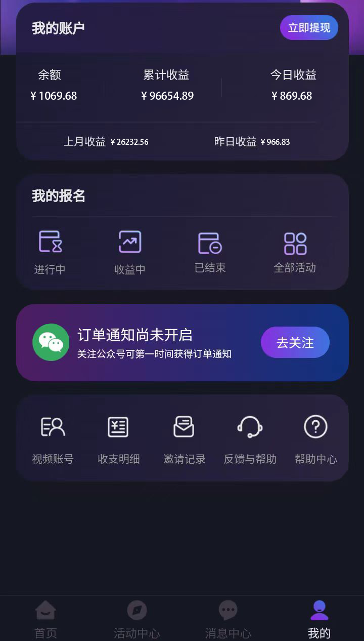 20250313054920-67d271e05029d.png 全网首发,单账号收益日入1000+,简单粗暴,保底5元一单,可批量单操作