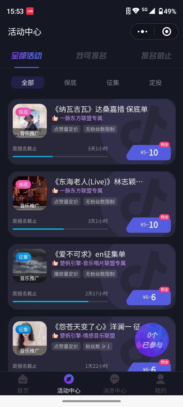 20250313054920-67d271e08622f.jpg 全网首发,单账号收益日入1000+,简单粗暴,保底5元一单,可批量单操作
