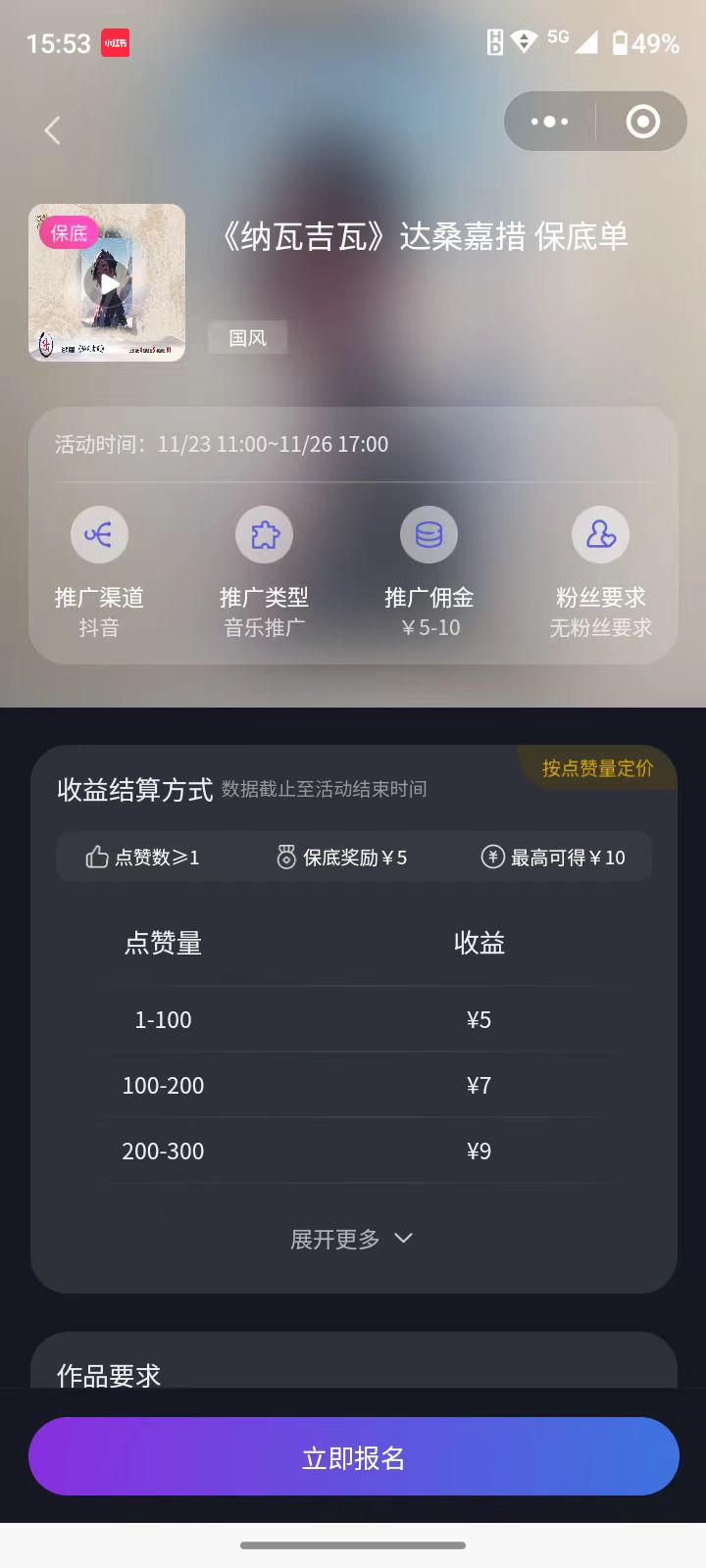 20250313054920-67d271e0acb32.jpg 全网首发,单账号收益日入1000+,简单粗暴,保底5元一单,可批量单操作