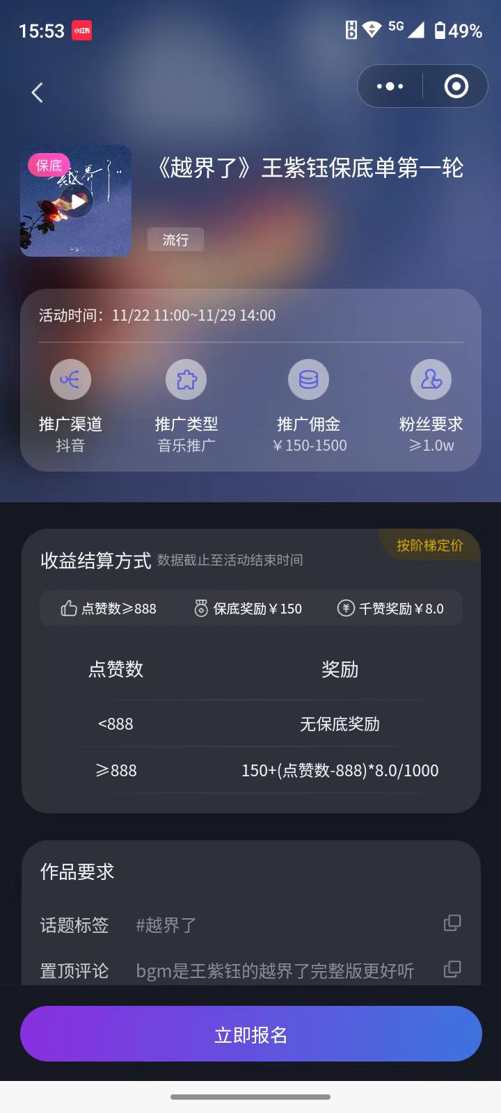 20250313054920-67d271e0d1592.jpg 全网首发,单账号收益日入1000+,简单粗暴,保底5元一单,可批量单操作