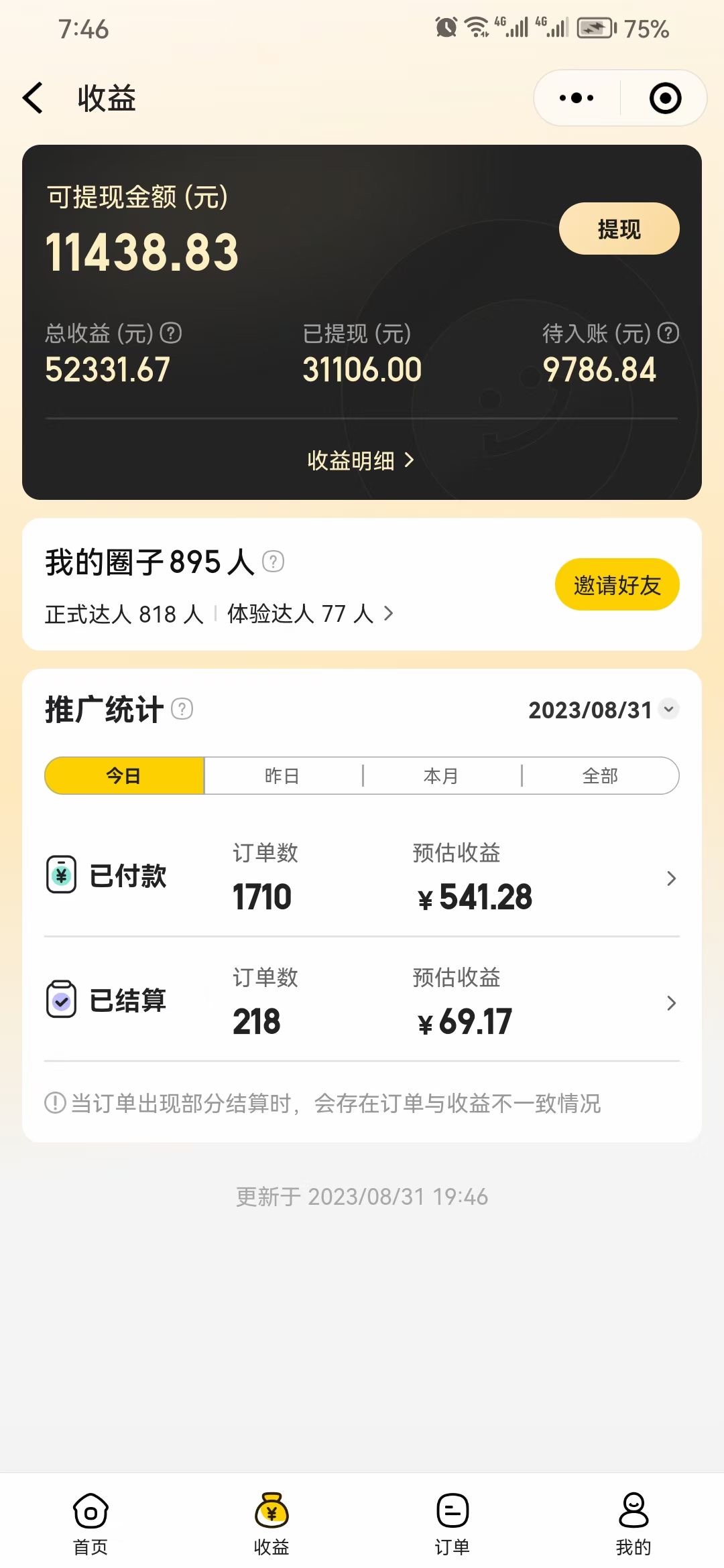 20250313055152-67d272783978f.jpg 美团圈圈轻松月入过万玩法!!