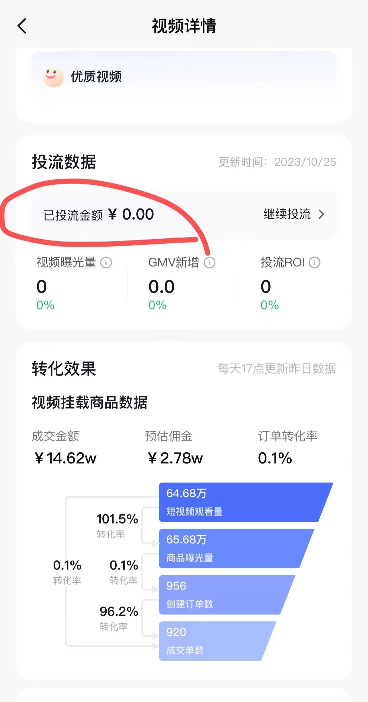 20250313055316-67d272cc85812.jpg 外面收费3980元的抖音图文带货项目保姆级教程,操作简单,认真执行月入过W