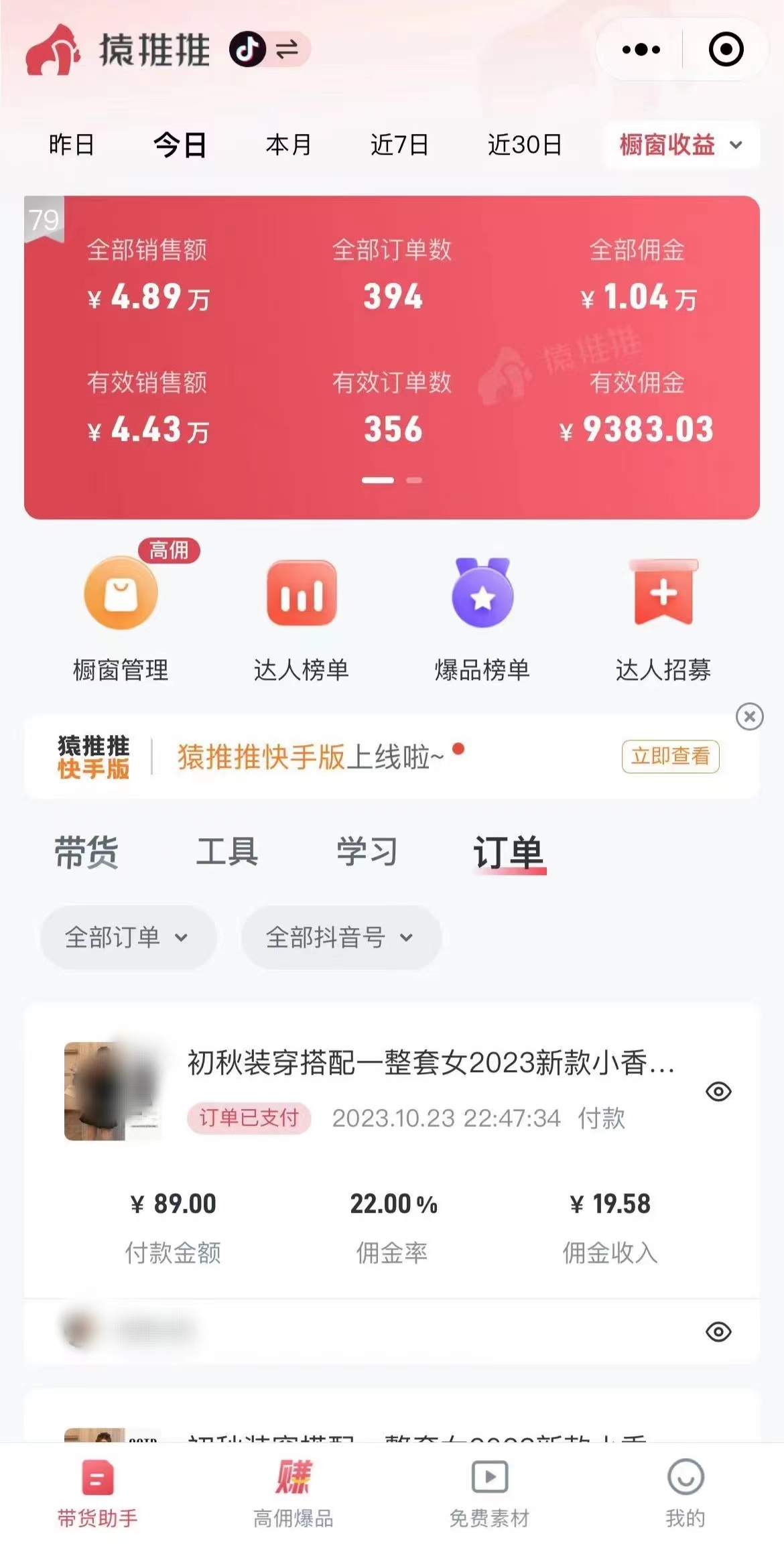 20250313055317-67d272cd1384b.jpg 外面收费3980元的抖音图文带货项目保姆级教程,操作简单,认真执行月入过W