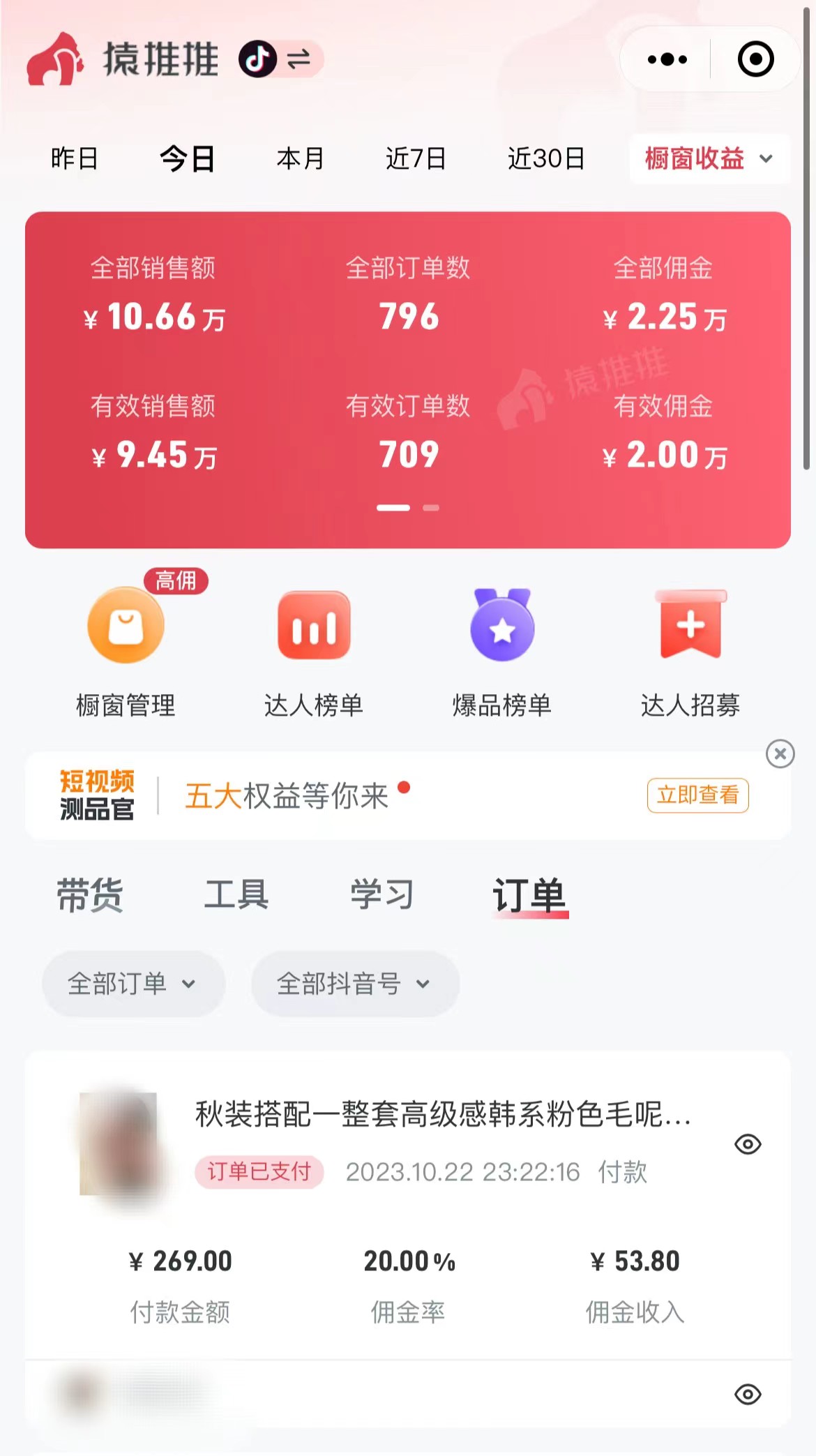 20250313055317-67d272cd4dfc1.jpg 外面收费3980元的抖音图文带货项目保姆级教程,操作简单,认真执行月入过W