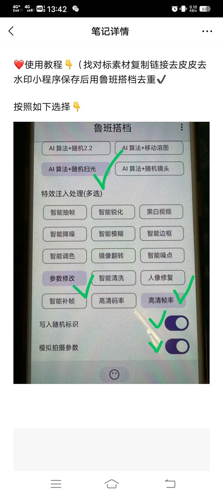 20250313055548-67d27364041fe.jpg 外面收费299的鲁班搭档视频AI智能全自动去重脚本,搬运必备神器【AI智能…