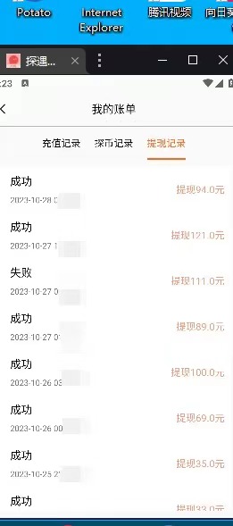 20250313055642-67d2739a858d4.jpg 最新漂流瓶聊天平台半自动挂机玩法,单窗口日收益30-50+【永久脚本+使用…