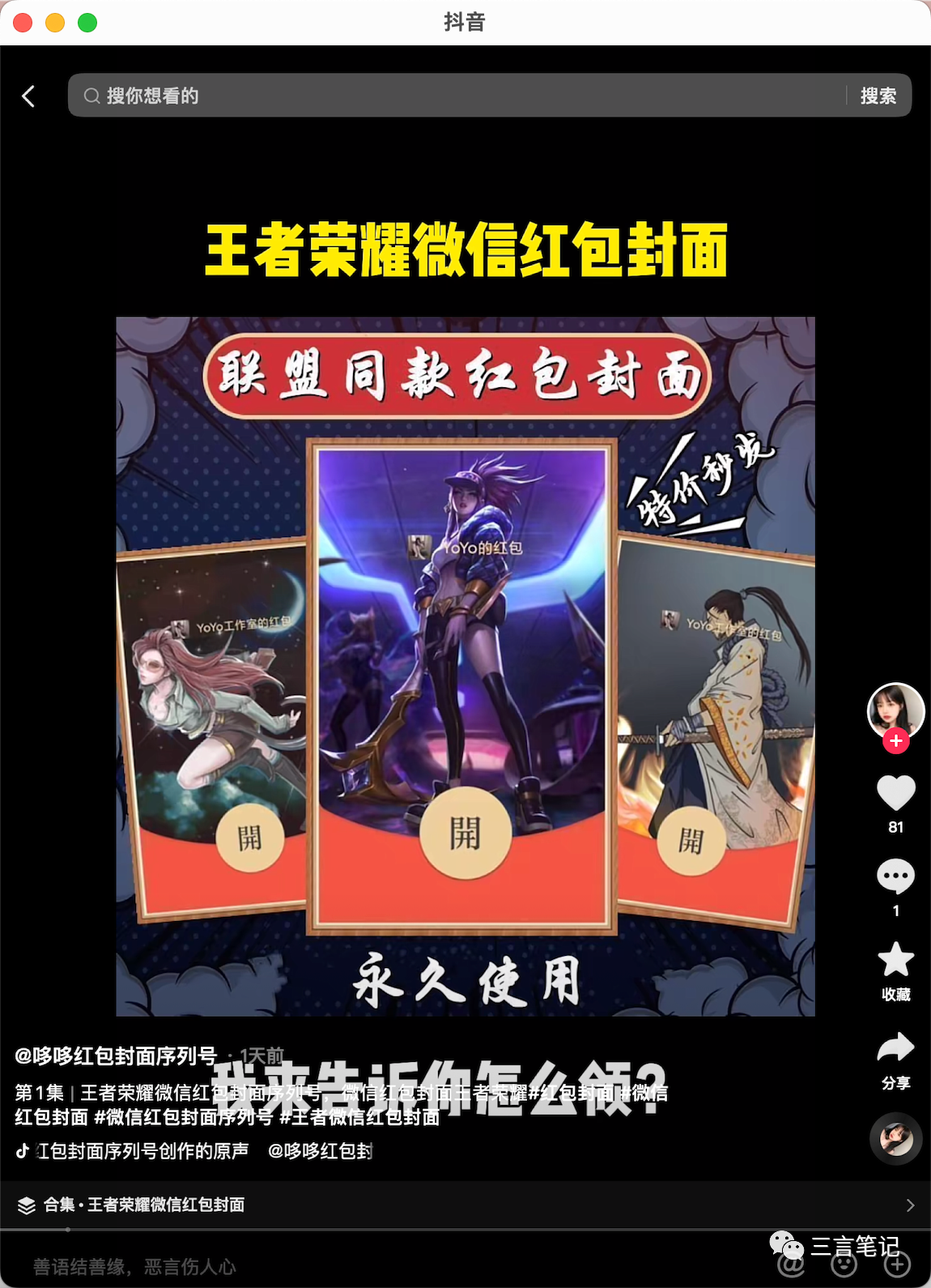 20250313060653-67d275fdeebe6.png 年底最火红包封面项目,风口项目单月变现六位数保姆级教程!