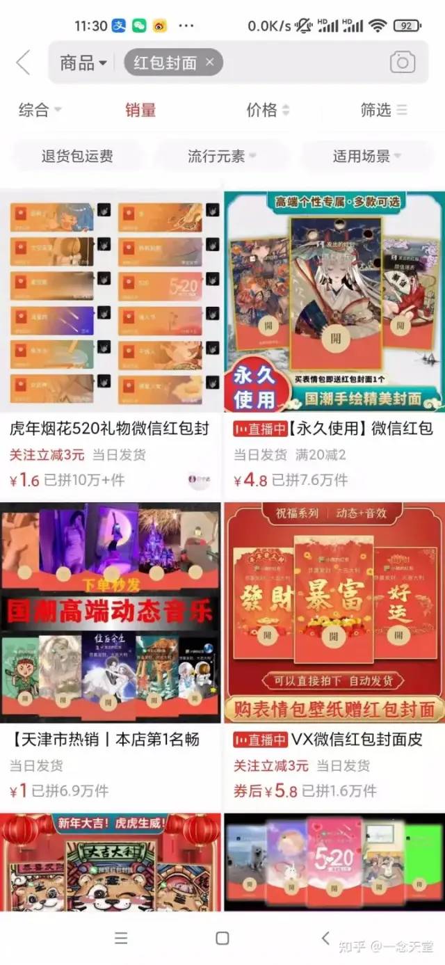 20250313060654-67d275fe97dd7.jpg 年底最火红包封面项目,风口项目单月变现六位数保姆级教程!