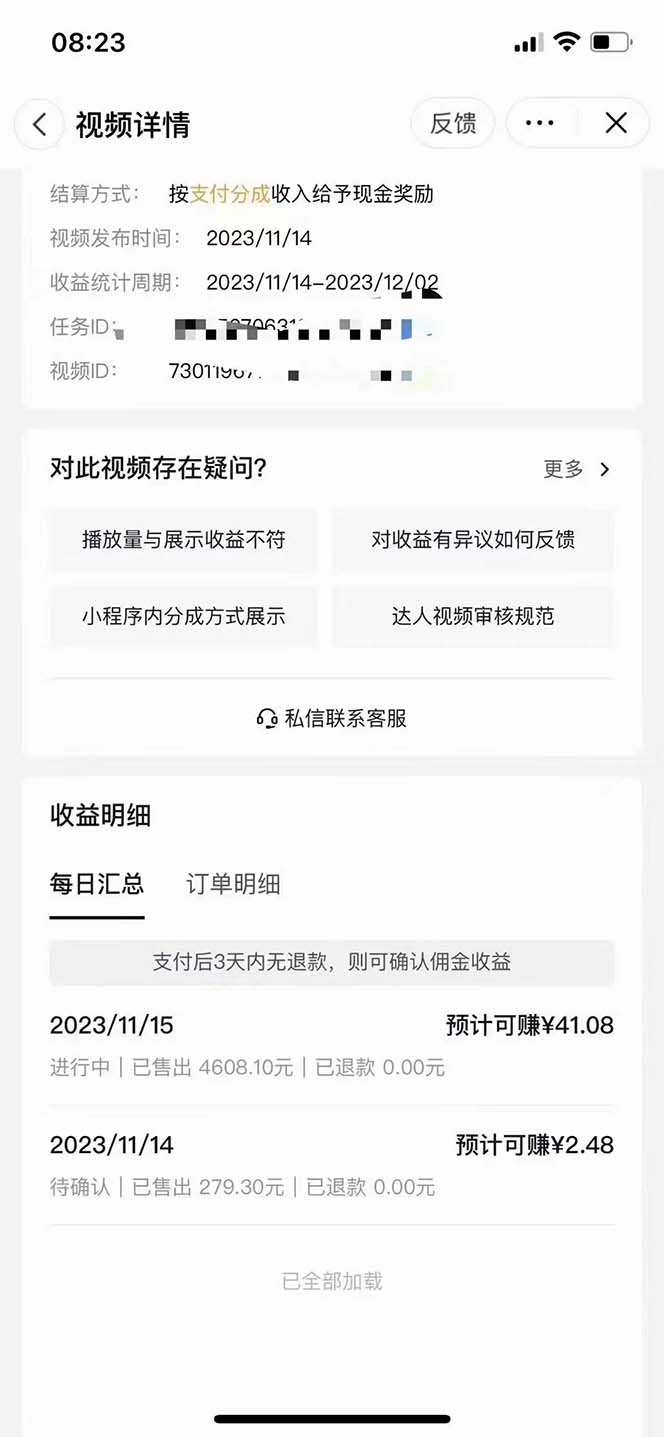 20250313060751-67d27637b0e13.jpg 抖音短剧日入四位数,全网最新最详细详细全套教程{可分裂可团队操作}