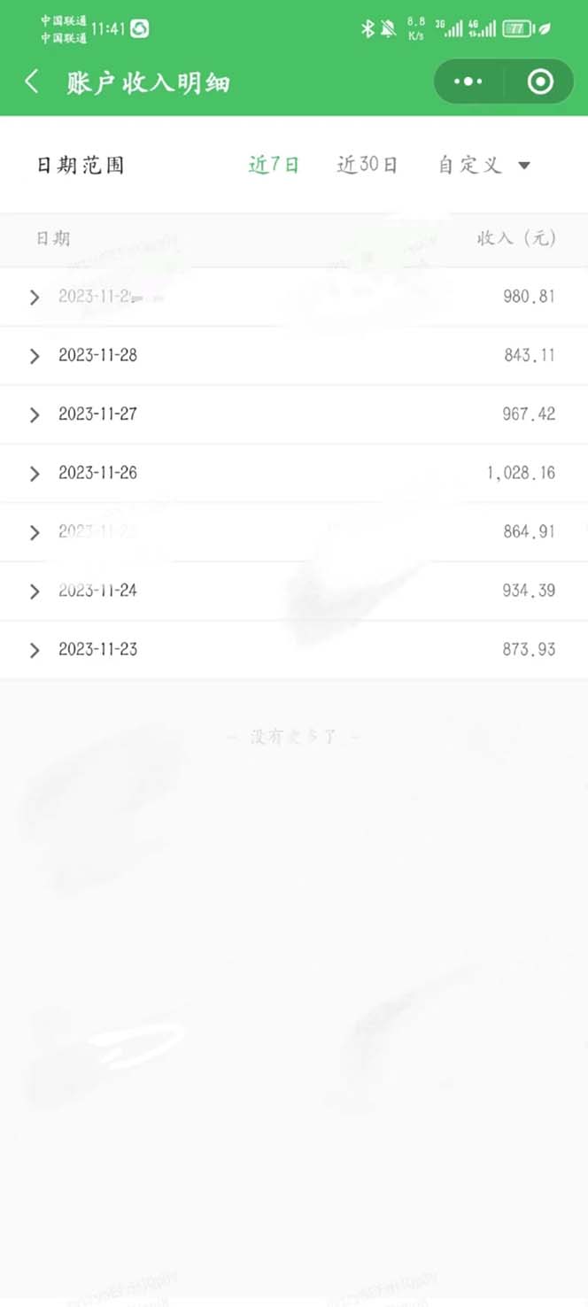 20250313060805-67d27645a78be.jpg 重磅炸弹!微信公众号分成计划!!每天操作10分钟