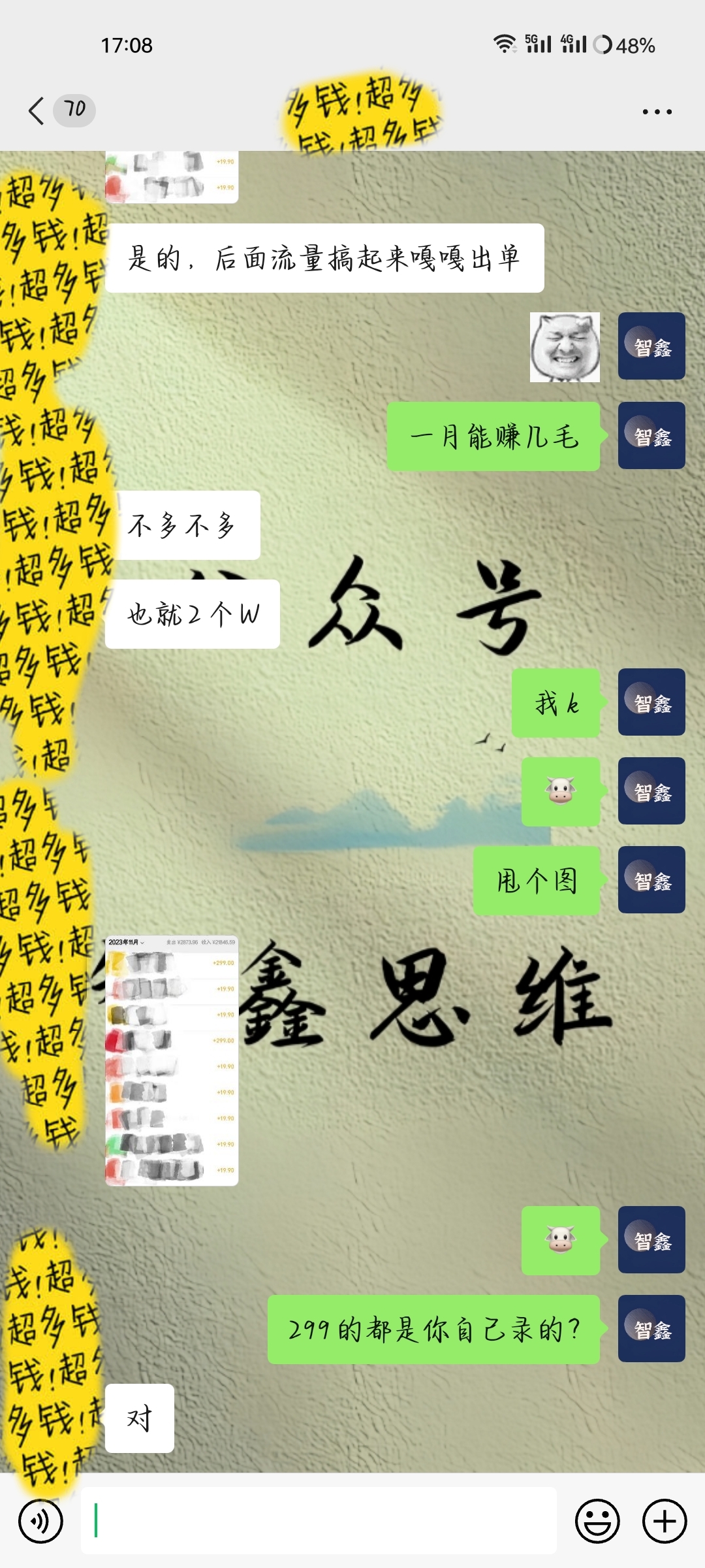 20250313060822-67d27656de273.jpg 冷门虚拟项目,最强大脑养成计划,一个月变现2W+