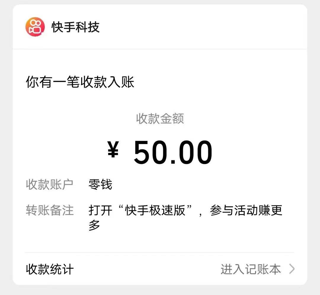 20250313061011-67d276c3a17a9.jpg 快手极速版广告掘金项目,养机流玩法,单机单日30—50