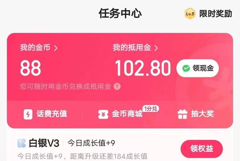 20250313061011-67d276c3d1d2e.jpg 快手极速版广告掘金项目,养机流玩法,单机单日30—50
