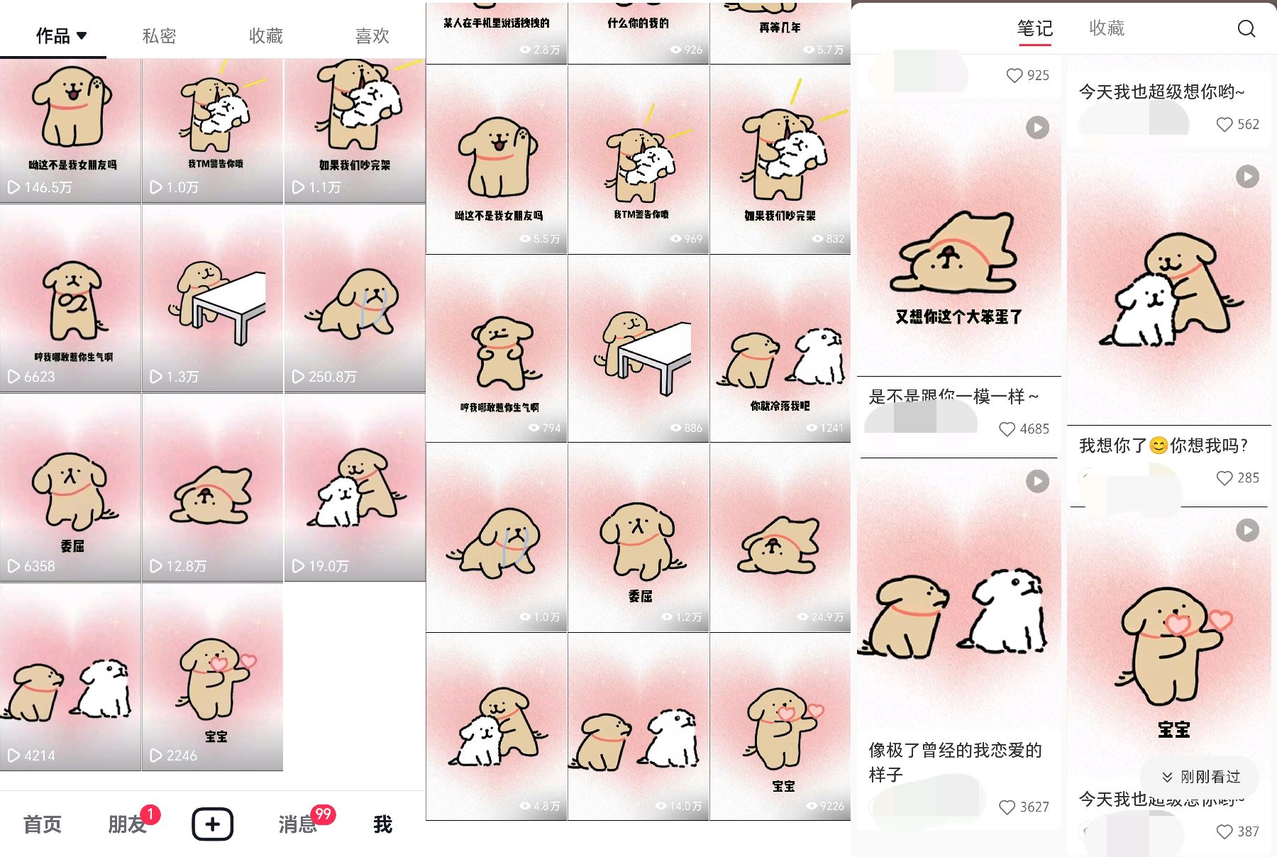 20250313061136-67d2771805e69.jpg 全网爆火动画ip,多平台捞金,单号月收入8k+!可批量操作。(附拓展玩法)