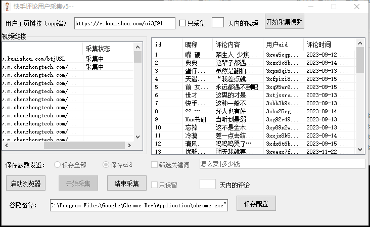 20250313061232-67d27750bdc12.png 【引流必备】最新块手评论精准采集脚本,支持一键导出精准获客必备神器…
