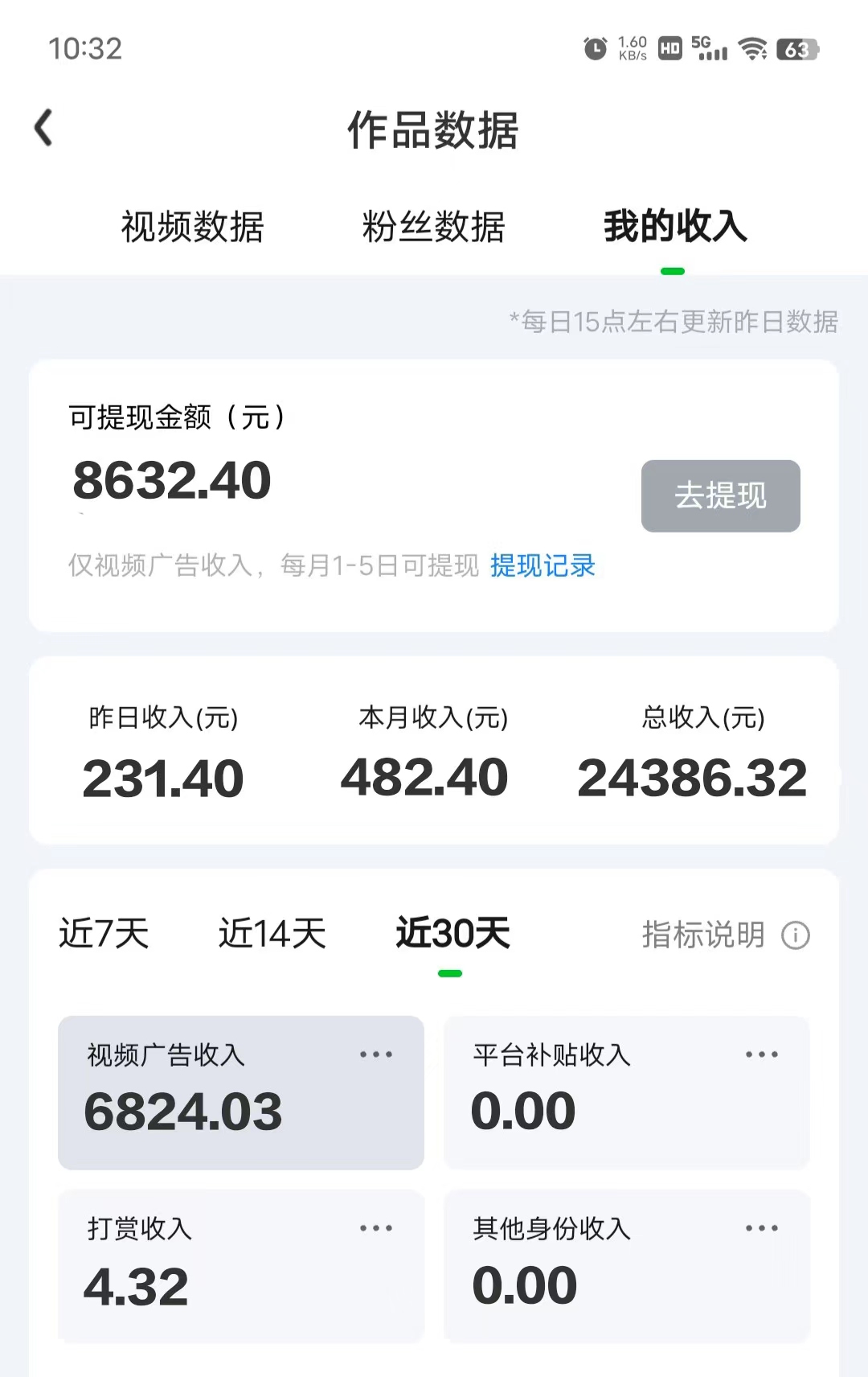 20250313062144-67d279781ab19.jpg 最新综艺名场面片段玩法,明星自带流量,日入200+,小白可做