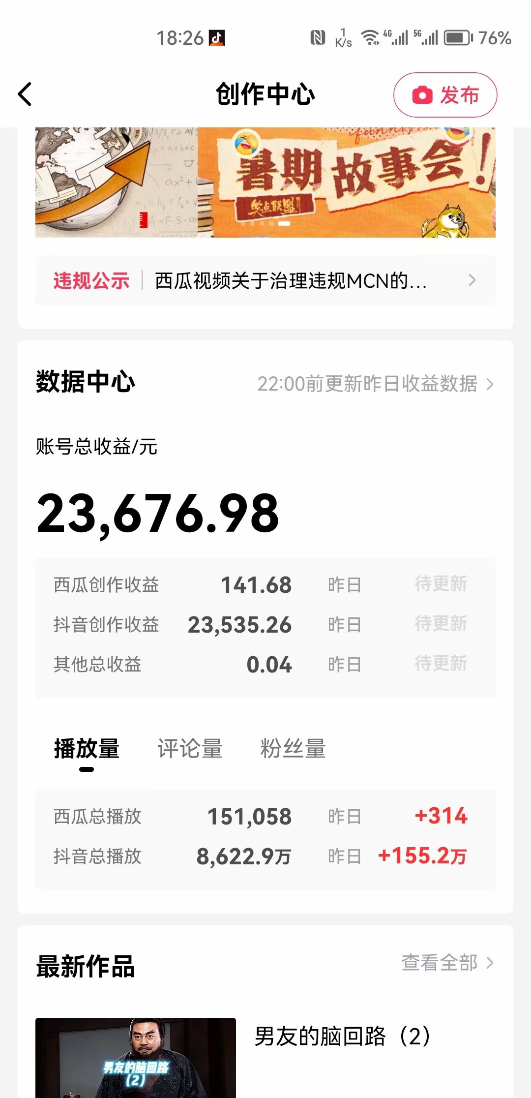 20250313062157-67d27985c191f.jpg 中视频十天收益2w+,多平台爆火项目——三国演我高阶版,小白十分钟上手