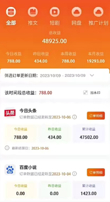 20250313062225-67d279a159403.png 企鹅号创作者分成计划,无脑搬运赚播放收益,一周2000+【附赠无水印直接搬运\\\\”>
                <i></i>
                
                    上一篇
                    (8083期)企鹅号创作者分成计划,无脑搬运赚播放收益,一周2000+【附赠无水印直接搬运
                
            </a> 
        
                    	
            <a href="https://klz.mxyxt.com/28848.html" title="(8085期)抖音漫画推文3.0玩法,零门槛,三分钟一条原创作品,复制粘贴轻松日入300+">
                
                    下一篇
                    (8085期)抖音漫画推文3.0玩法,零门槛,三分钟一条原创作品,复制粘贴轻松日入300+
                
                <i></i>
            </a>
        
            
    
        相关文章
        
                      
              
                  <a href="https://klz.mxyxt.com/28864.html" title="(8090期)AI小说推文批量跑图软件,完全免费不使用第三方,月入过万没问题"></a>                  
                    <a href="https://klz.mxyxt.com/28864.html" title="(8090期)AI小说推文批量跑图软件,完全免费不使用第三方,月入过万没问题">(8090期)AI小说推文批量跑图软件,完全免费不使用第三方,月入过万没问题</a>
                                                  
            
                          
                <a href="https://klz.mxyxt.com/zcw">中创网</a>
              
                                      
                  
                    <i></i>
                    14分钟前                  
              
            <i></i> 9.9
          
        
                                    
            
          
                      
              
                  <a href="https://klz.mxyxt.com/28862.html" title="(8089期)全网最全教程,手把手教你玩赚抖音图文电商,小白闭眼月入10000+"></a>                  
                    <a href="https://klz.mxyxt.com/28862.html" title="(8089期)全网最全教程,手把手教你玩赚抖音图文电商,小白闭眼月入10000+">(8089期)全网最全教程,手把手教你玩赚抖音图文电商,小白闭眼月入10000+</a>
                                                  
            
                          
                <a href="https://klz.mxyxt.com/zcw">中创网</a>
              
                                      
                  
                    <i></i>
                    14分钟前                  
              
            <i></i> 9.9
          
        
                                    
            
          
                      
              
                  <a href="https://klz.mxyxt.com/28859.html" title="(8088期)招聘平台日引300+创业粉,日稳定变现4000+实操教程小白轻松上手!"></a>                  
                    <a href="https://klz.mxyxt.com/28859.html" title="(8088期)招聘平台日引300+创业粉,日稳定变现4000+实操教程小白轻松上手!">(8088期)招聘平台日引300+创业粉,日稳定变现4000+实操教程小白轻松上手!</a>
                                                  
            
                          
                <a href="https://klz.mxyxt.com/zcw">中创网</a>
              
                                      
                  
                    <i></i>
                    14分钟前                  
              
            <i></i> 9.9
          
        
                                    
            
          
                      
              
                  <a href="https://klz.mxyxt.com/28853.html" title="(8087期)抖音短剧推广暴力玩法,无视粉丝数,简单上手做原创,轻松日入500+"></a>                  
                    <a href="https://klz.mxyxt.com/28853.html" title="(8087期)抖音短剧推广暴力玩法,无视粉丝数,简单上手做原创,轻松日入500+">(8087期)抖音短剧推广暴力玩法,无视粉丝数,简单上手做原创,轻松日入500+</a>
                                                  
            
                          
                <a href="https://klz.mxyxt.com/zcw">中创网</a>
              
                                      
                  
                    <i></i>
                    14分钟前                  
              
            <i></i> 9.9
          
        
                                    
            
          
                  
    
			
		
					
				
	<div id=\\\\"ripro