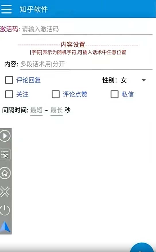 20250313062318-67d279d6e9a20.jpg 【引流必备】最新知乎多功能引流脚本,高质量精准粉转化率嘎嘎高【引流…