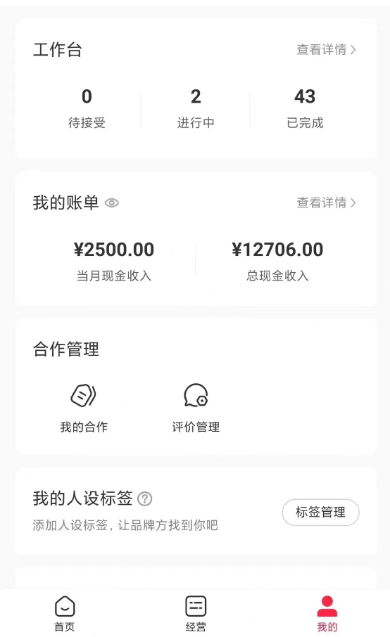 20250313062532-67d27a5ce462a.png 靠百科答题,每天10分钟,5天千粉,多渠道变现,轻松月入3W+