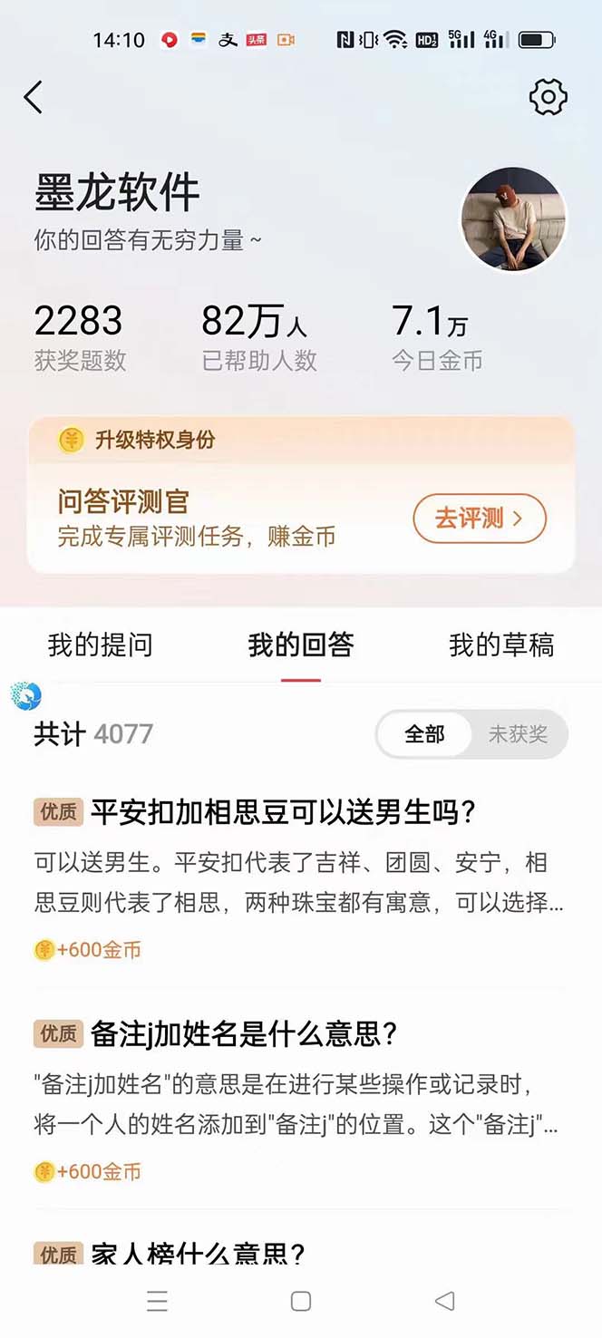 20250313062950-67d27b5ea9a5f.jpg 外面收费998的新版头条斗音极速版答题脚本,AI智能全自动答题【答题脚本…