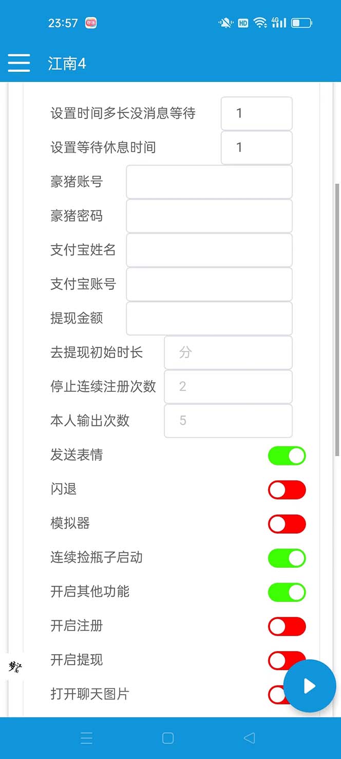 20250313063421-67d27c6db0e27.jpg 最新多平台漂流瓶聊天平台全自动挂机玩法,单窗口日收益30-50+【挂机脚…