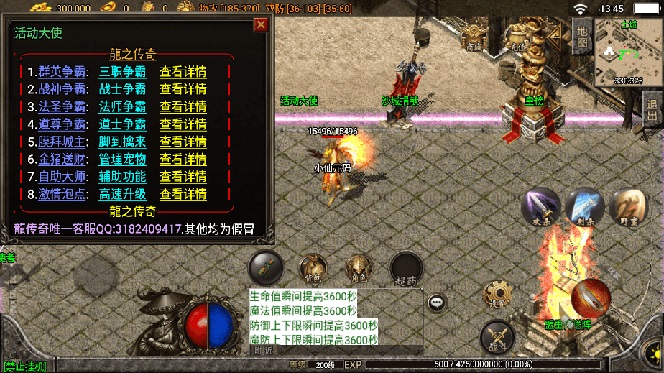 20250313063449-67d27c89b372d.jpg 独家【战神引擎】龍之傳奇版本+语音视频教程+GM物品充值后台【源…