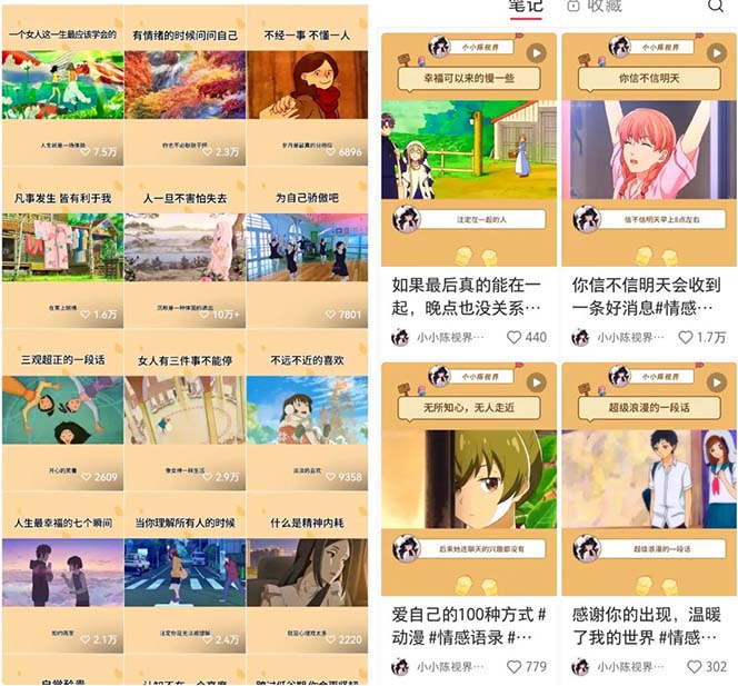20250313063556-67d27ccc73a4c.jpg 视频号情感动漫治愈变现项目分享课,一条龙玩法分享给你(教程+素材)