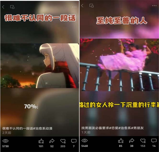 20250313063556-67d27ccc87acb.jpg 视频号情感动漫治愈变现项目分享课,一条龙玩法分享给你(教程+素材)