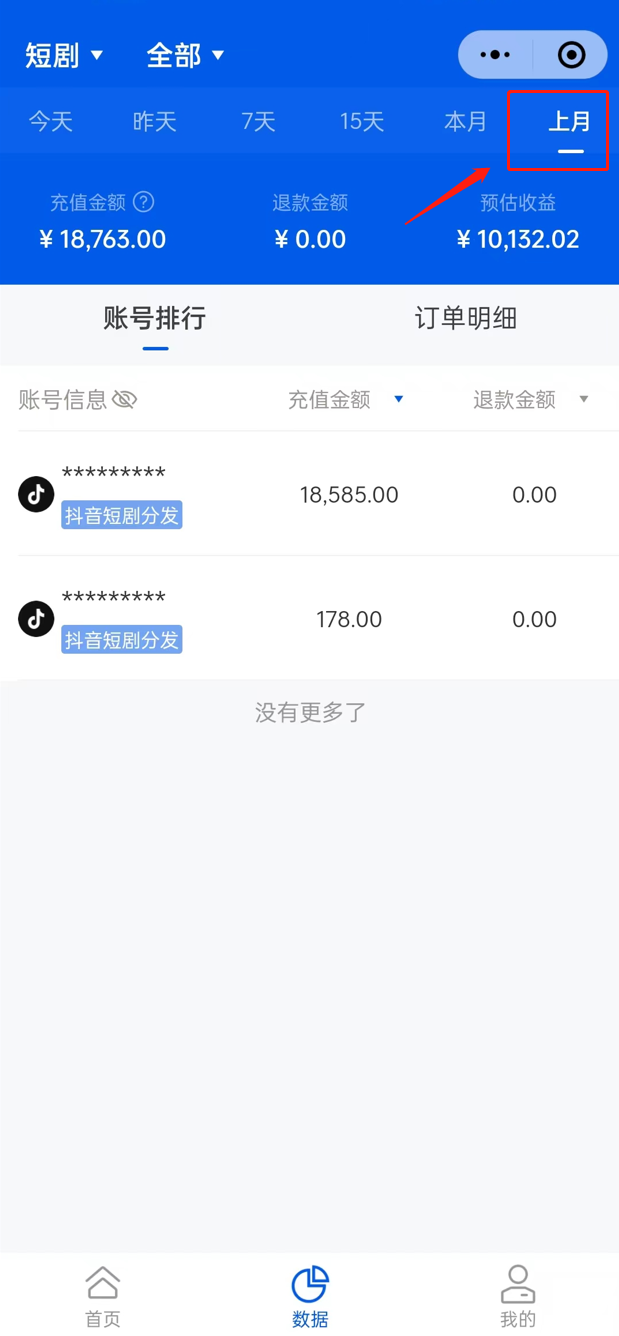 20250313064001-67d27dc1eef89.png 全网最全,玩赚短剧CPS项目保姆级教程,小白日入1000+